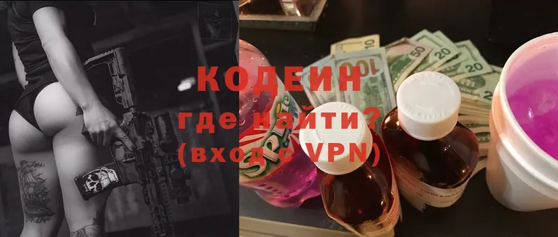 Кодеин напиток Lean (лин)  Богородицк 