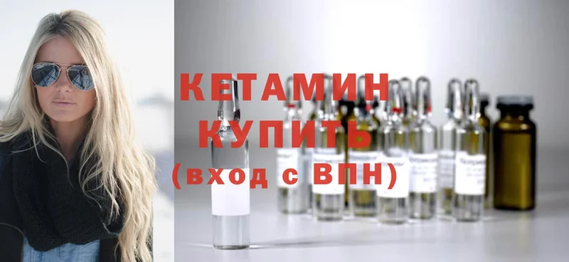 КЕТАМИН ketamine  Богородицк 